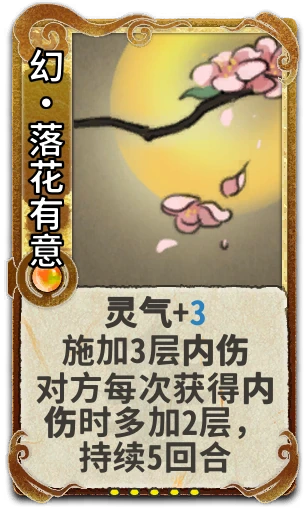 幻•落花有意
