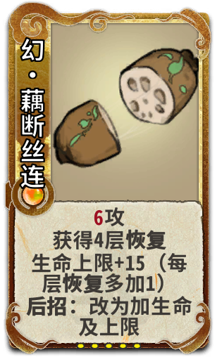 幻•藕断丝连