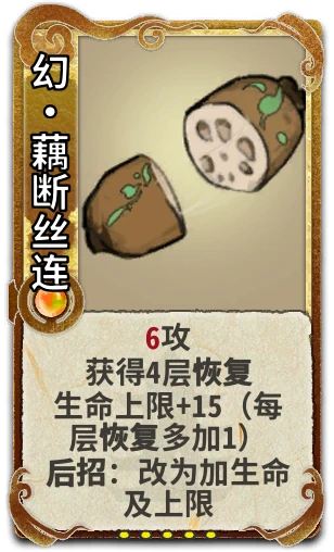 幻•藕断丝连