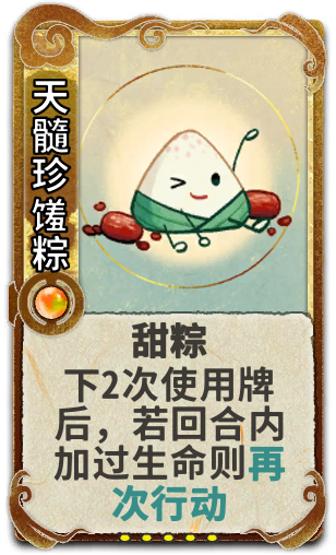 天髓珍馐粽