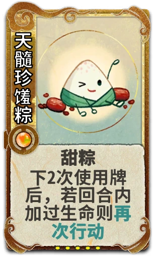 天髓珍馐粽