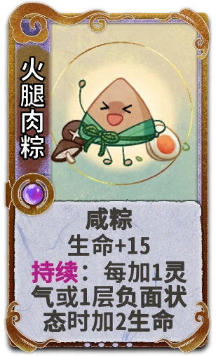 火腿肉粽