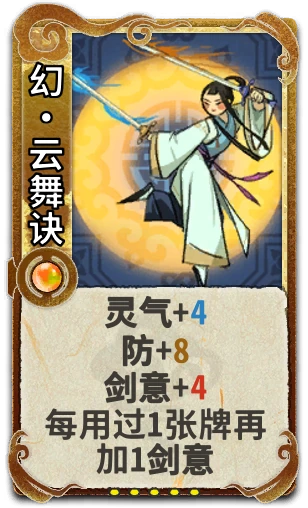 幻•云舞诀