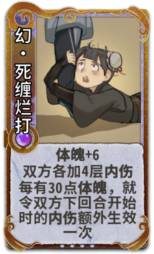 幻•死缠烂打