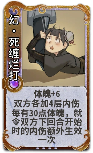 幻•死缠烂打