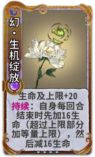 幻•生机绽放
