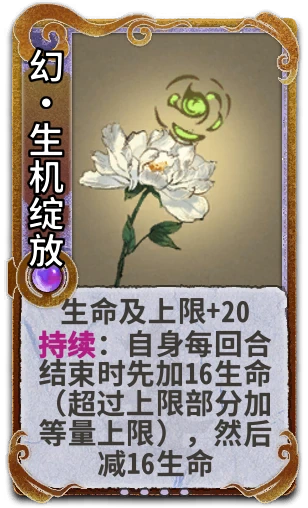 幻•生机绽放