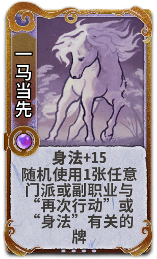 一马当先