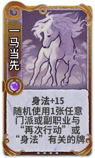一马当先