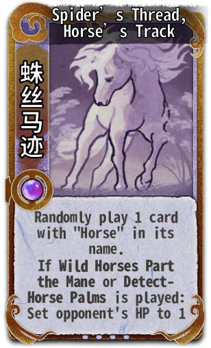 Spider’s Thread, Horse’s Track