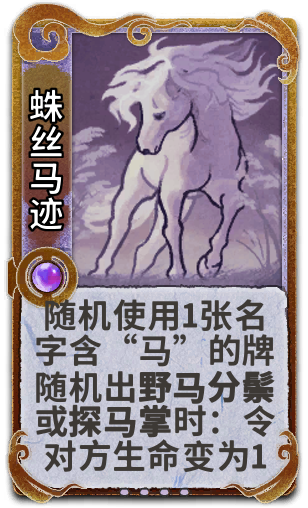 蛛丝马迹
