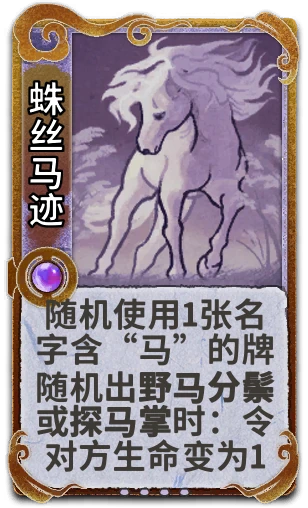 蛛丝马迹