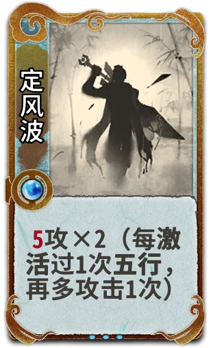 定风波