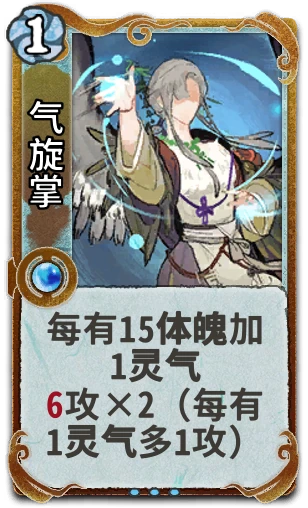 气旋掌