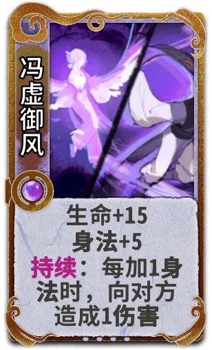 冯虚御风