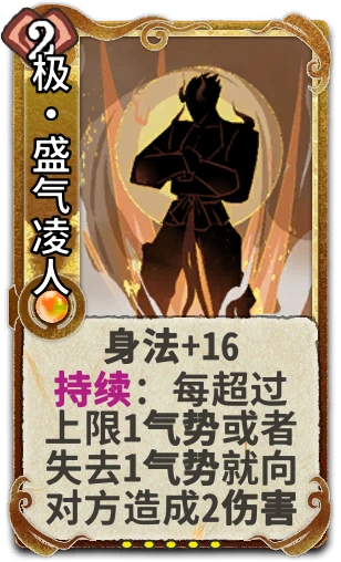 极•盛气凌人