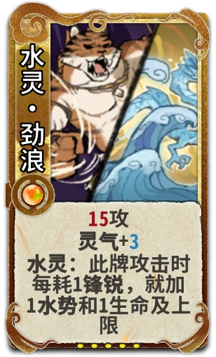 水灵•劲浪