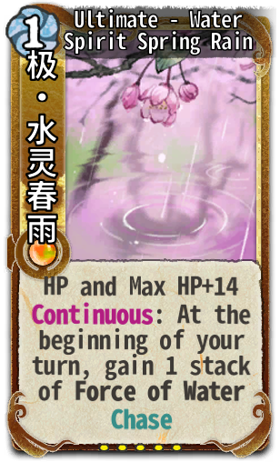 Ultimate - Water Spirit Spring Rain