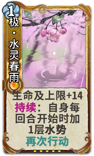 极•水灵春雨