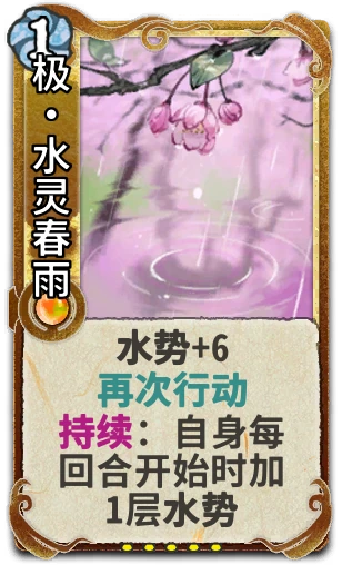极•水灵春雨