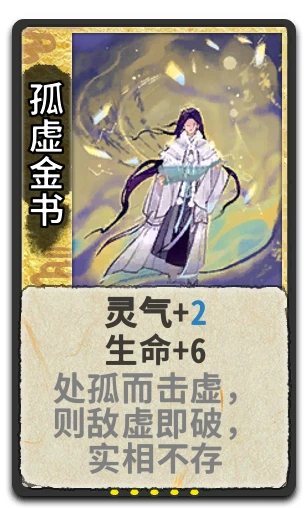 孤虚金书