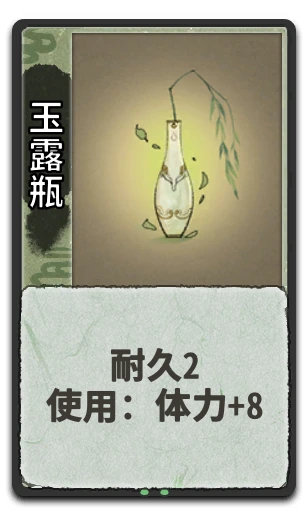 玉露瓶