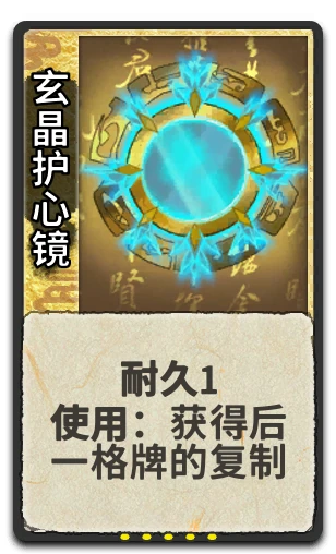 玄晶护心镜