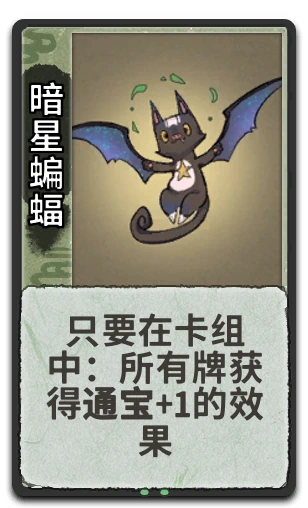 暗星蝙蝠