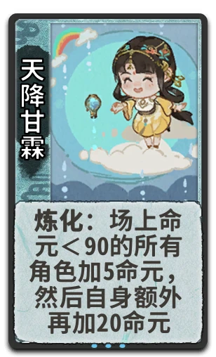天降甘霖