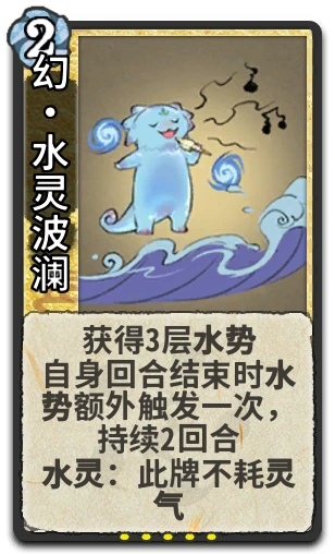 幻•水灵波澜