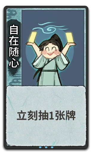 自在随心