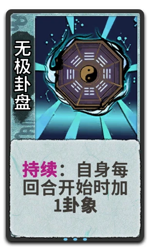 无极卦盘