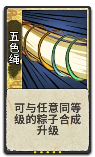 五色绳