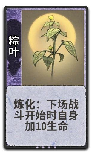 粽叶