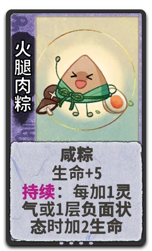 火腿肉粽