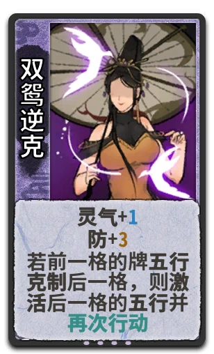 双鸳逆克