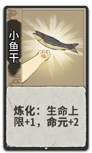 小鱼干
