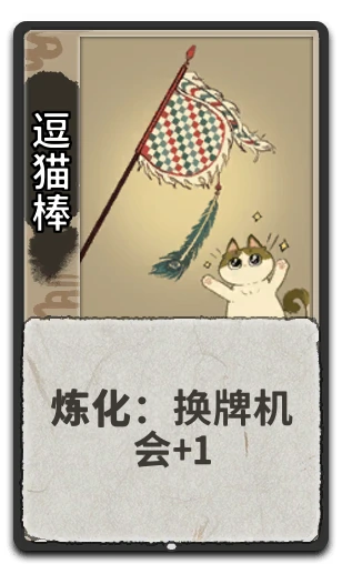 逗猫棒