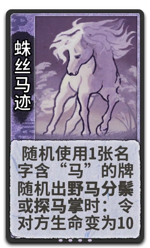 蛛丝马迹