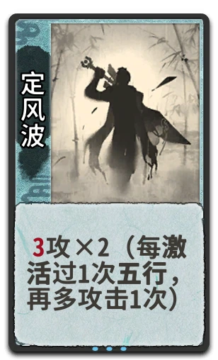 定风波