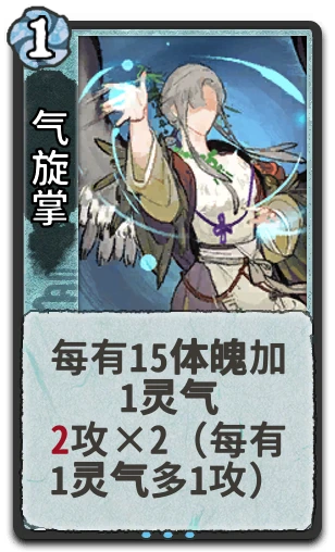 气旋掌