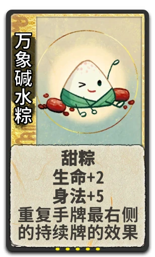 万象碱水粽