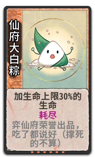 仙府大白粽