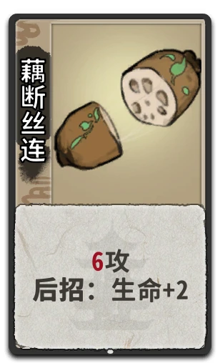 藕断丝连