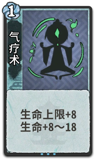 气疗术