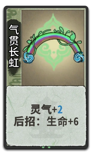 气贯长虹
