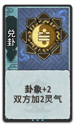 兑卦