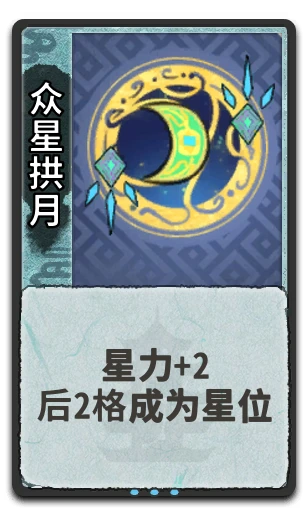 众星拱月