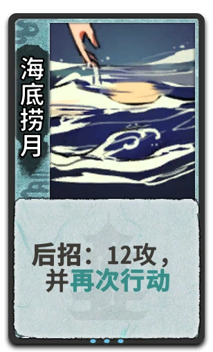 海底捞月
