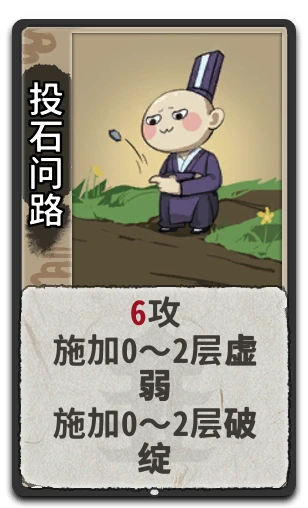 投石问路